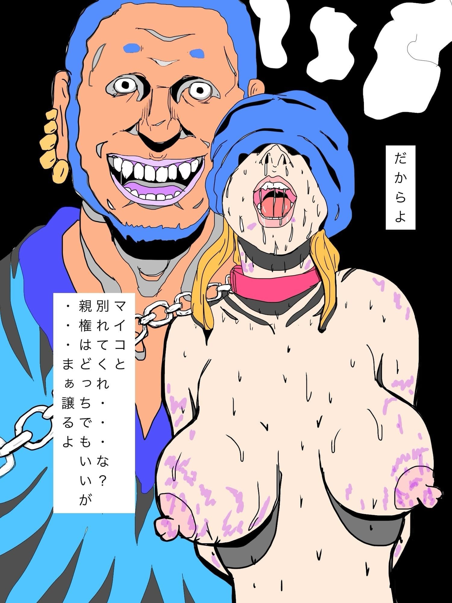旦那ちゃんごめんな奥さん俺と結婚したいってよ サンプル6