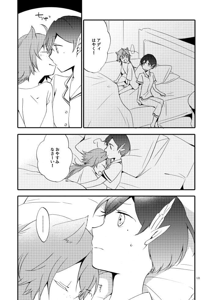 猫と竜の話 2 〜碧の翼〜 サンプル1