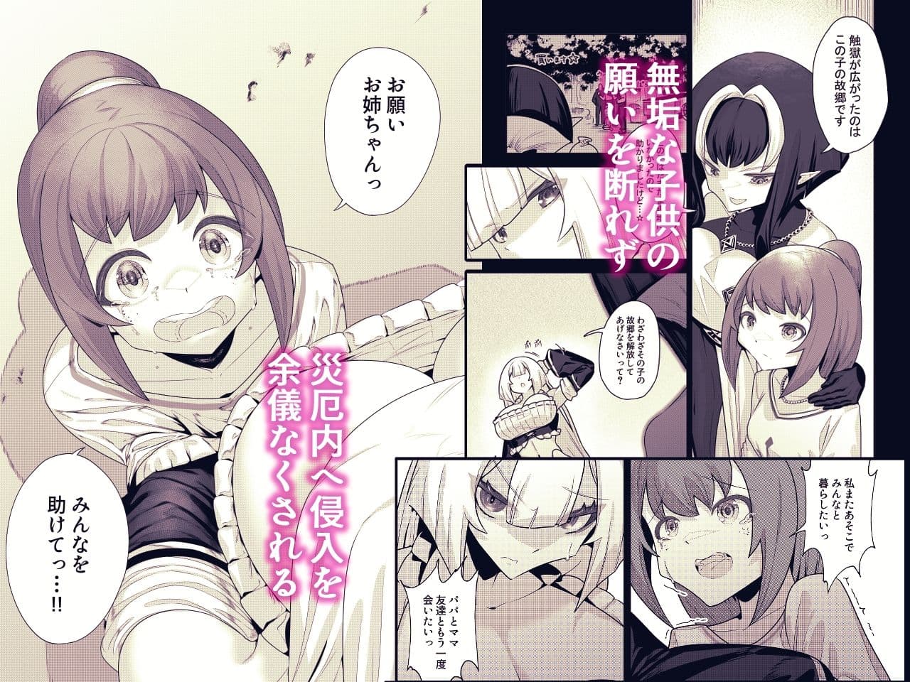 死神の一番弱い日。（2） 〜触手に囚えられた銀髪娘の媚体侵蝕凌●〜 サンプル3