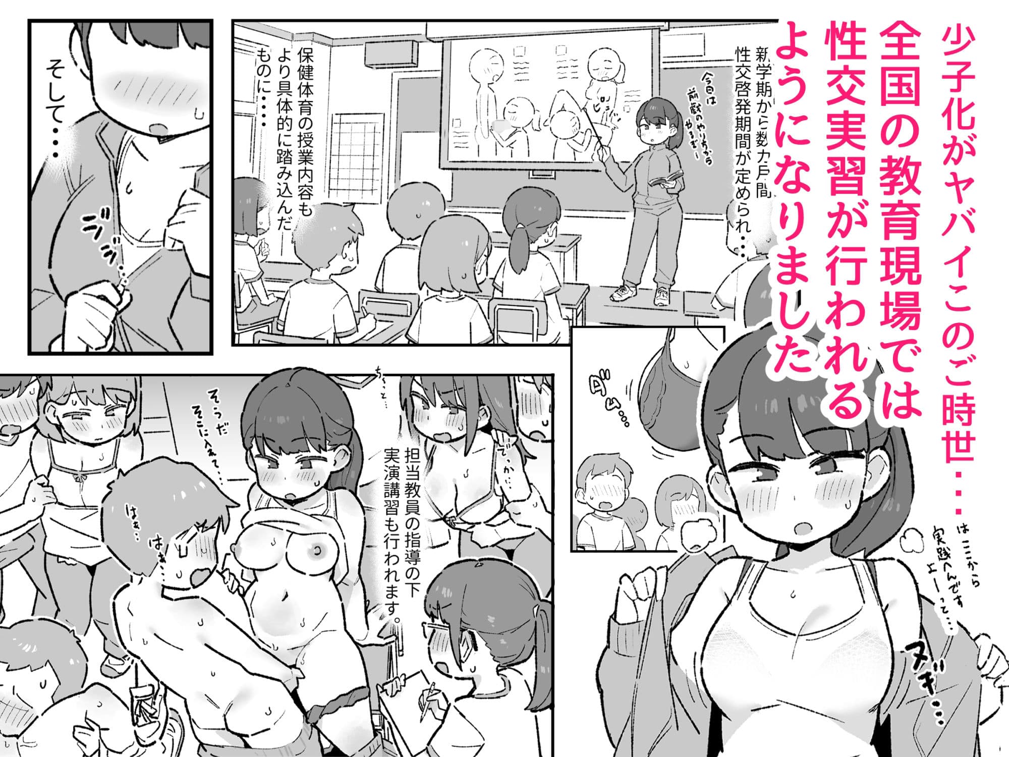 少子化がヤバくてオナニーが禁止になったのでムラムラしたら性処理係の子にヌイてもらえる話 サンプル1