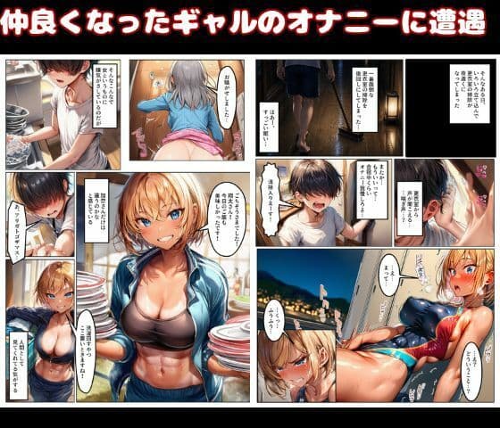 女子合宿所で男はボク1人！性欲旺盛なアスリート達と数珠繋ぎSEX サンプル2