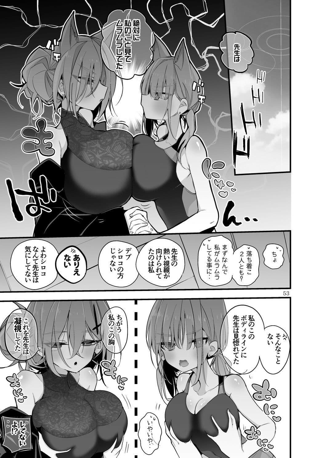 青春エロまとめ本7 サンプル1