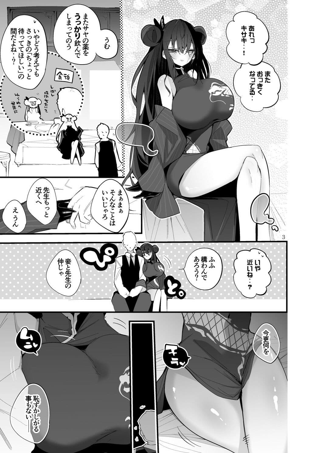 青春エロまとめ本7 サンプル2