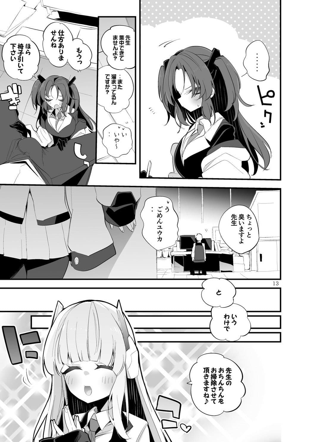 青春エロまとめ本7 サンプル3