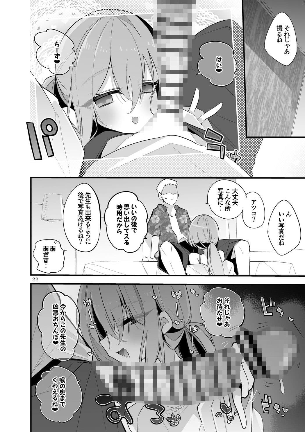青春エロまとめ本7 サンプル4