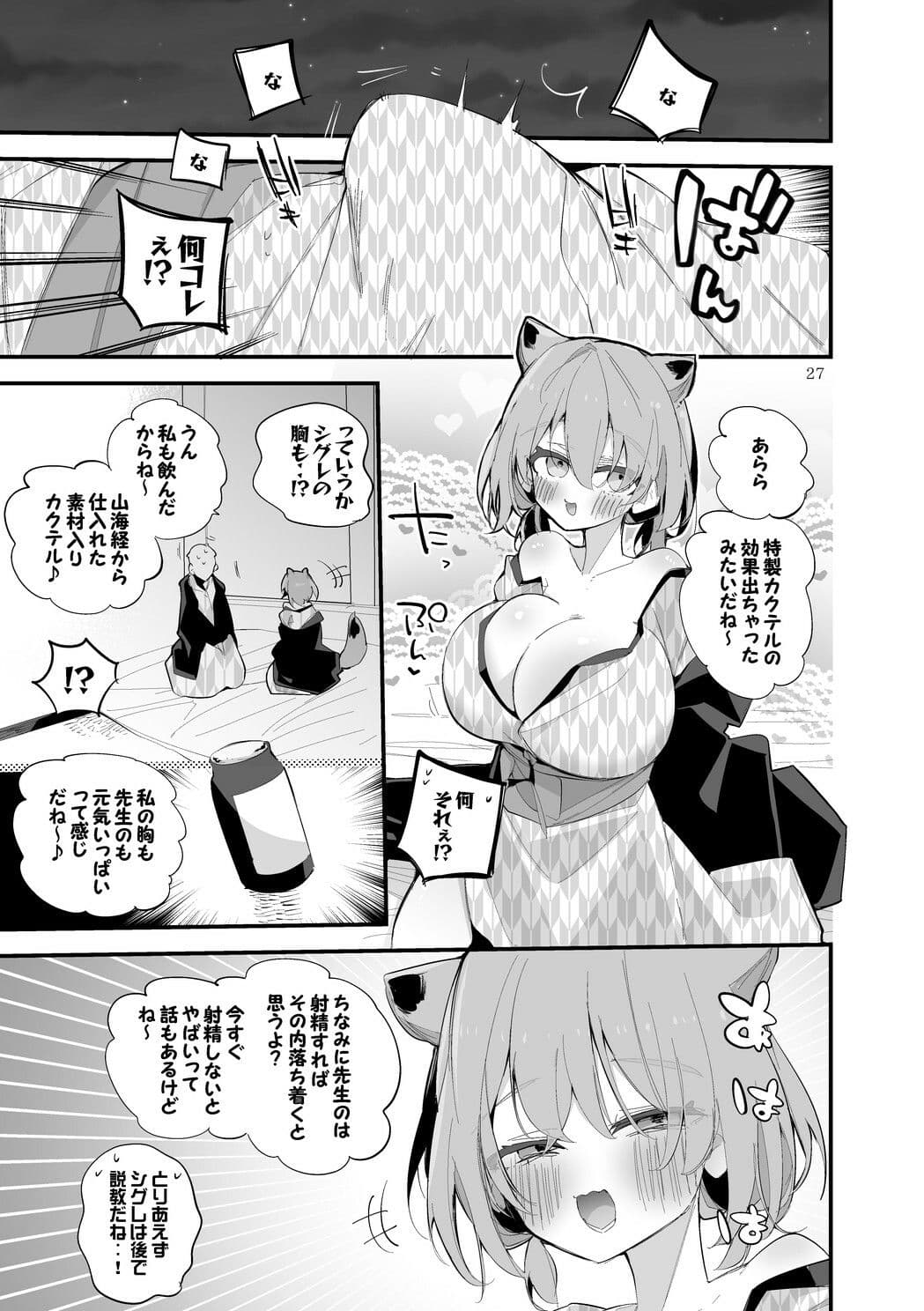 青春エロまとめ本7 サンプル5