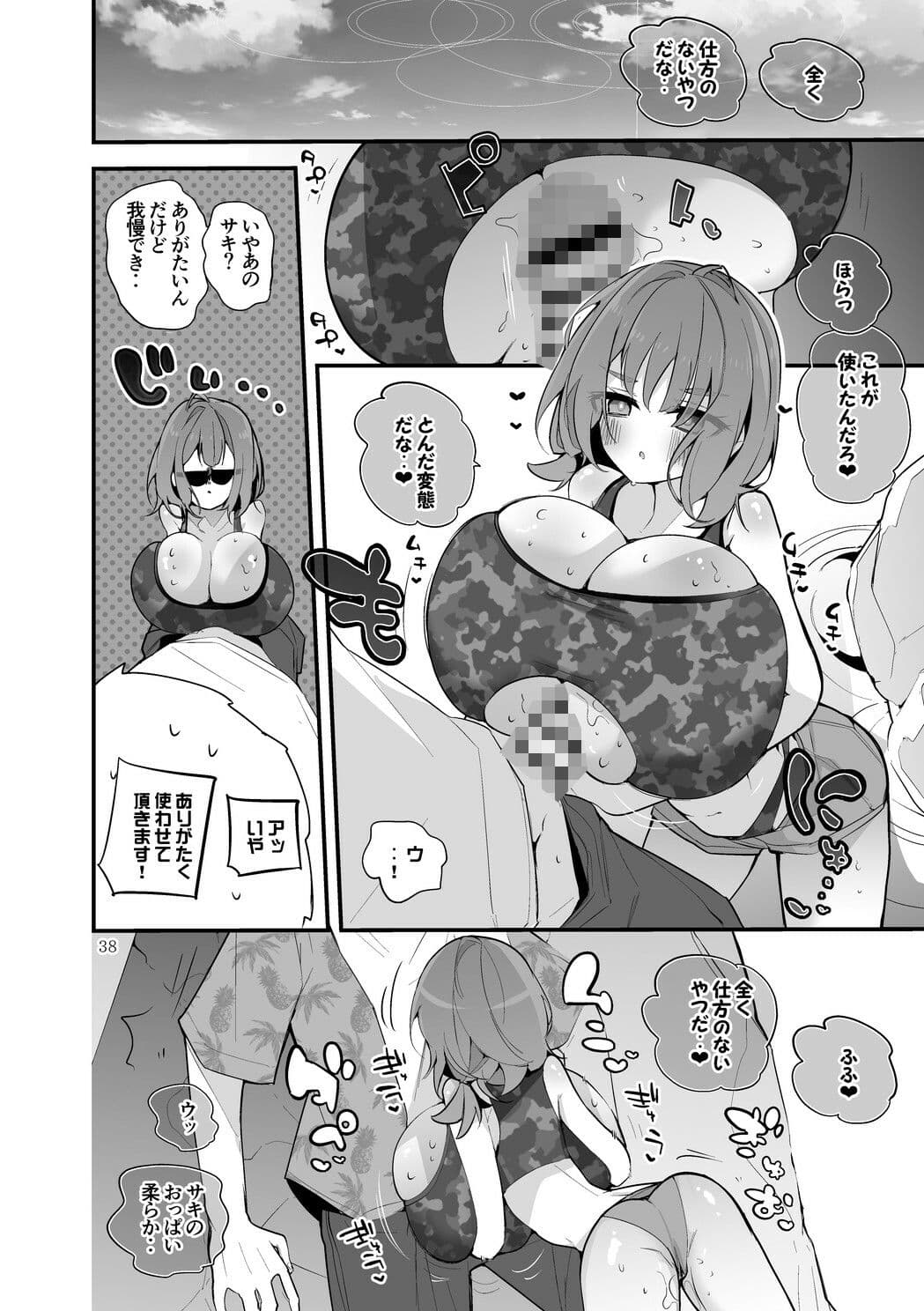 青春エロまとめ本7 サンプル6