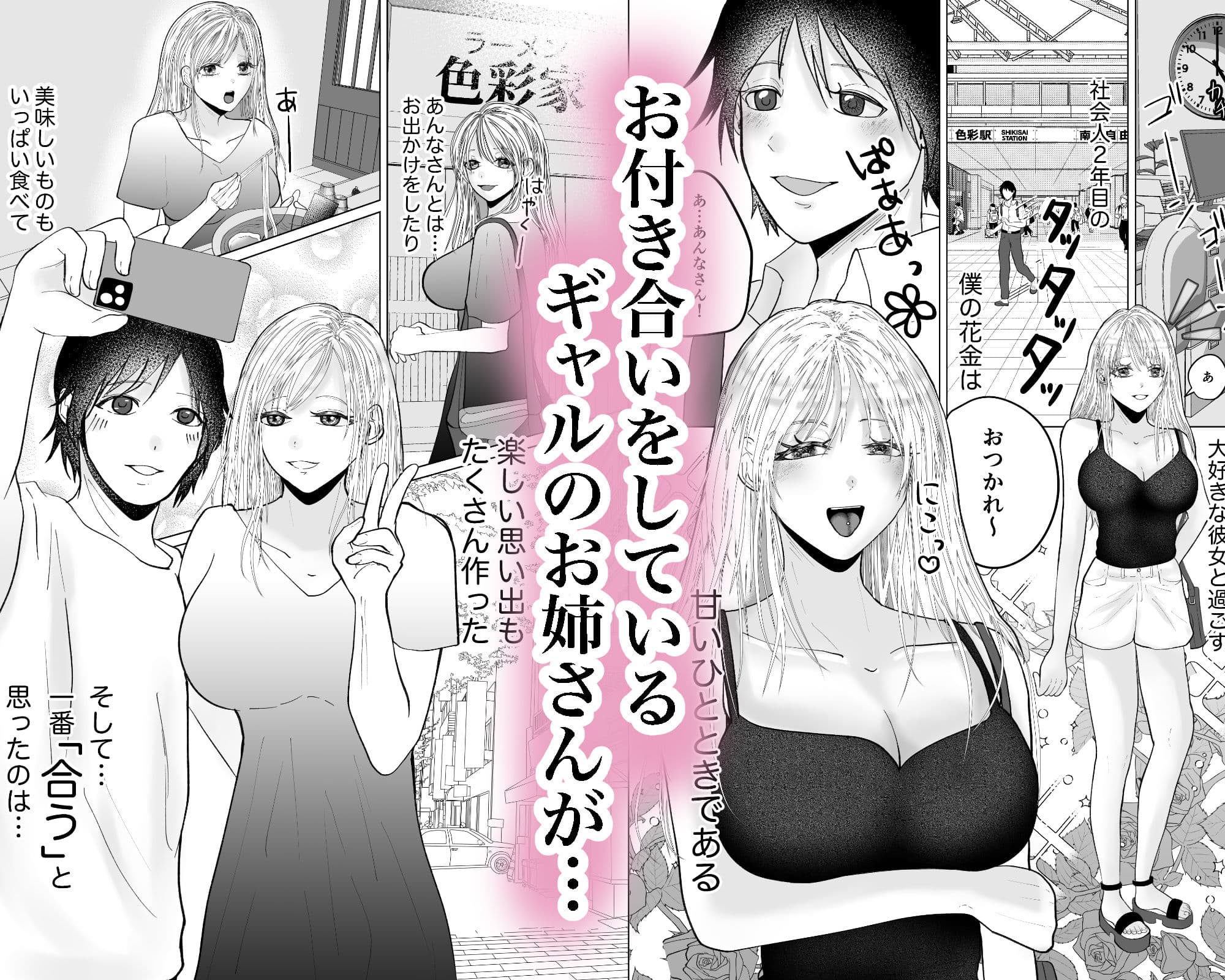 イチャらぶ逆アナルで快楽堕ちさせるペニバンギャルのお姉さん サンプル1