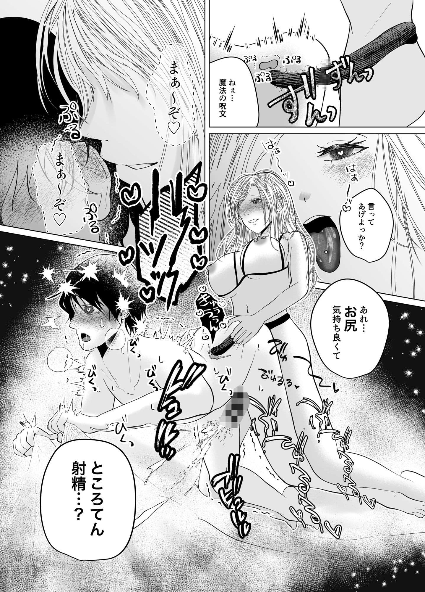 イチャらぶ逆アナルで快楽堕ちさせるペニバンギャルのお姉さん サンプル5