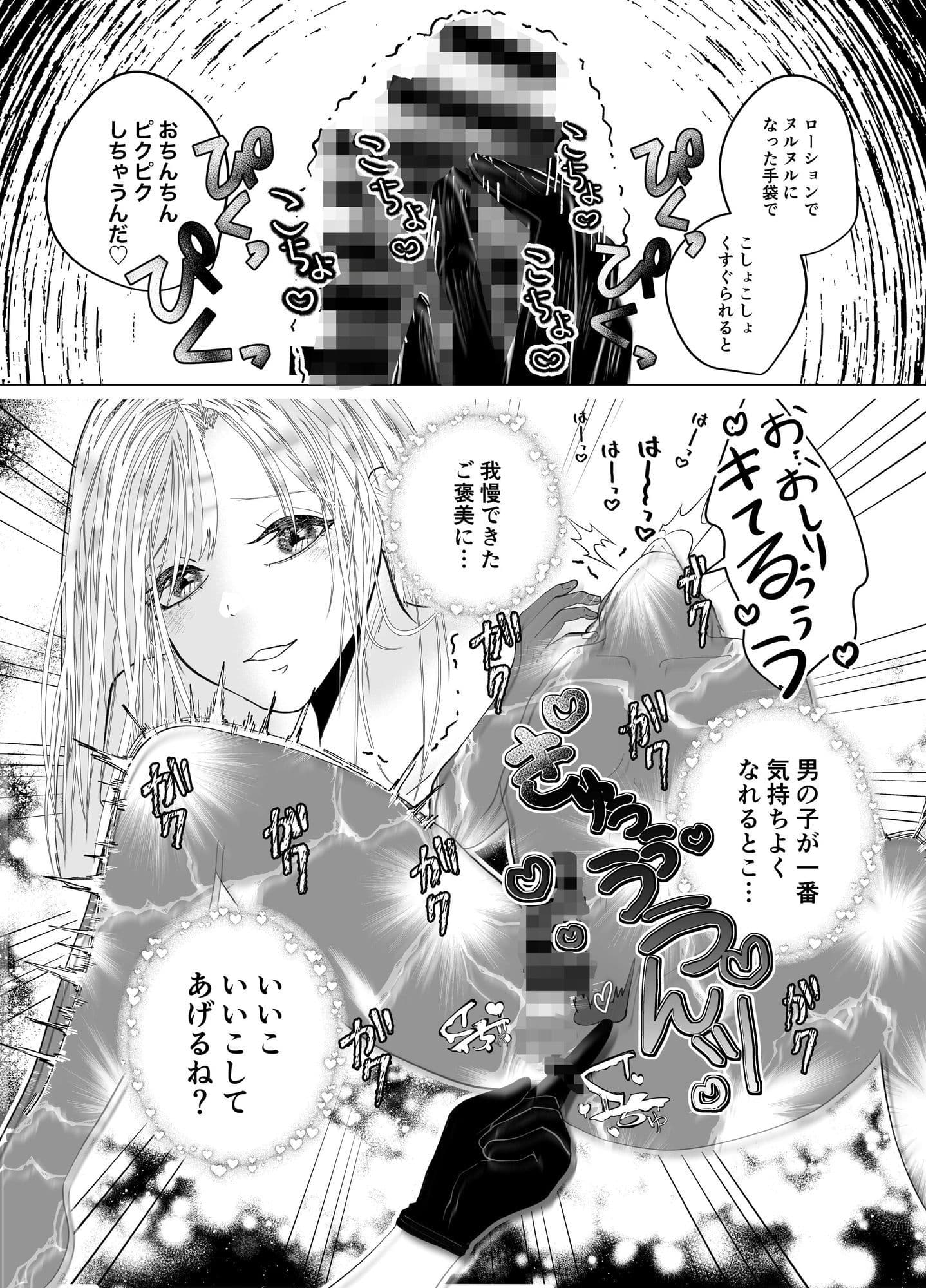イチャらぶ逆アナルで快楽堕ちさせるペニバンギャルのお姉さん サンプル7
