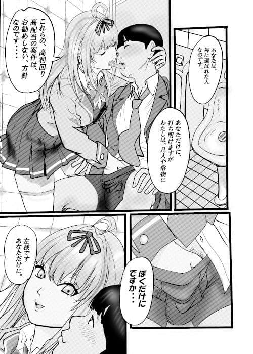 盗撮からのう投資案件2 サンプル1