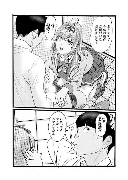 盗撮からのう投資案件2 サンプル3