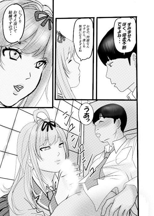 盗撮からのう投資案件2 サンプル4