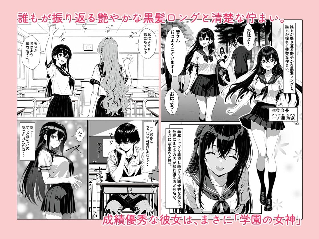 黒髪ロングの清楚系美少女と突然の放課後セックス サンプル1