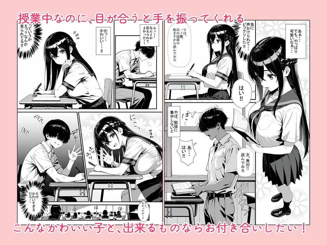 黒髪ロングの清楚系美少女と突然の放課後セックス サンプル2