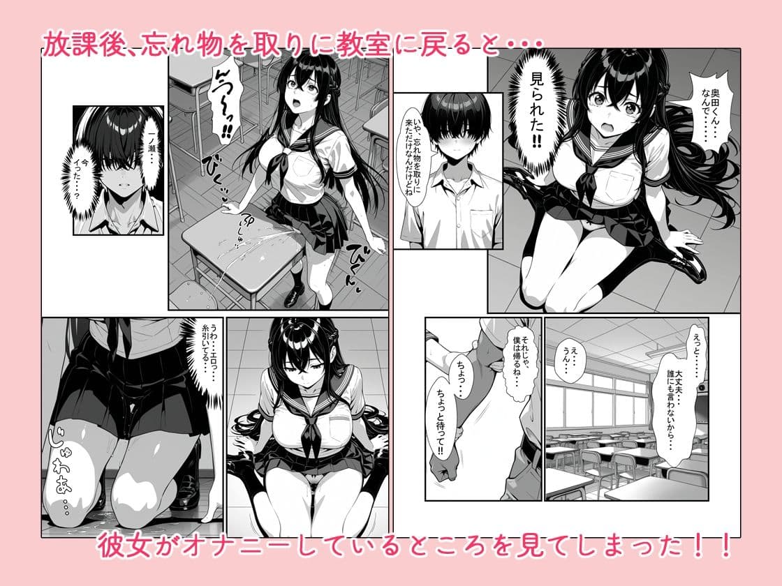 黒髪ロングの清楚系美少女と突然の放課後セックス サンプル4