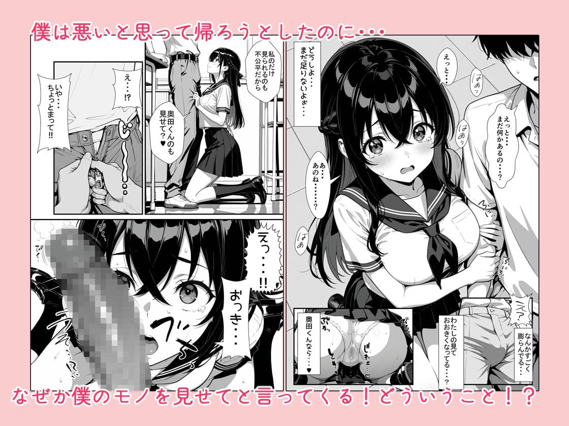 黒髪ロングの清楚系美少女と突然の放課後セックス サンプル5