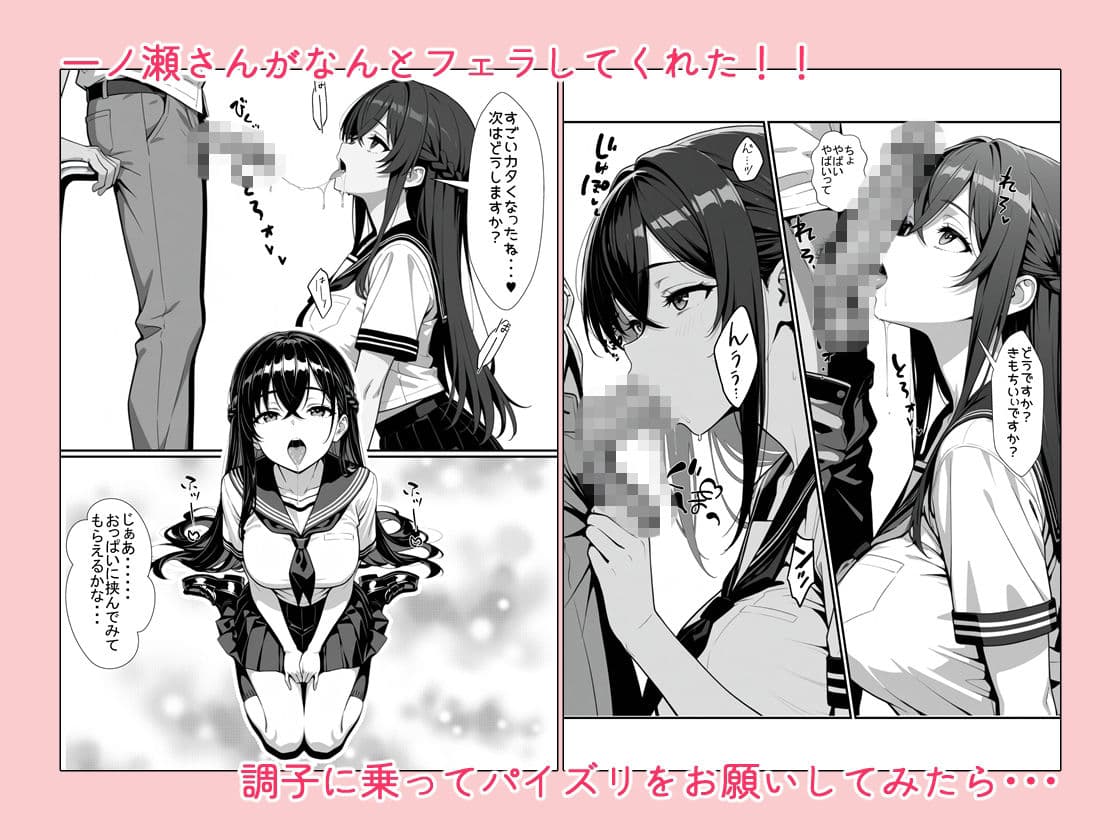 黒髪ロングの清楚系美少女と突然の放課後セックス サンプル6