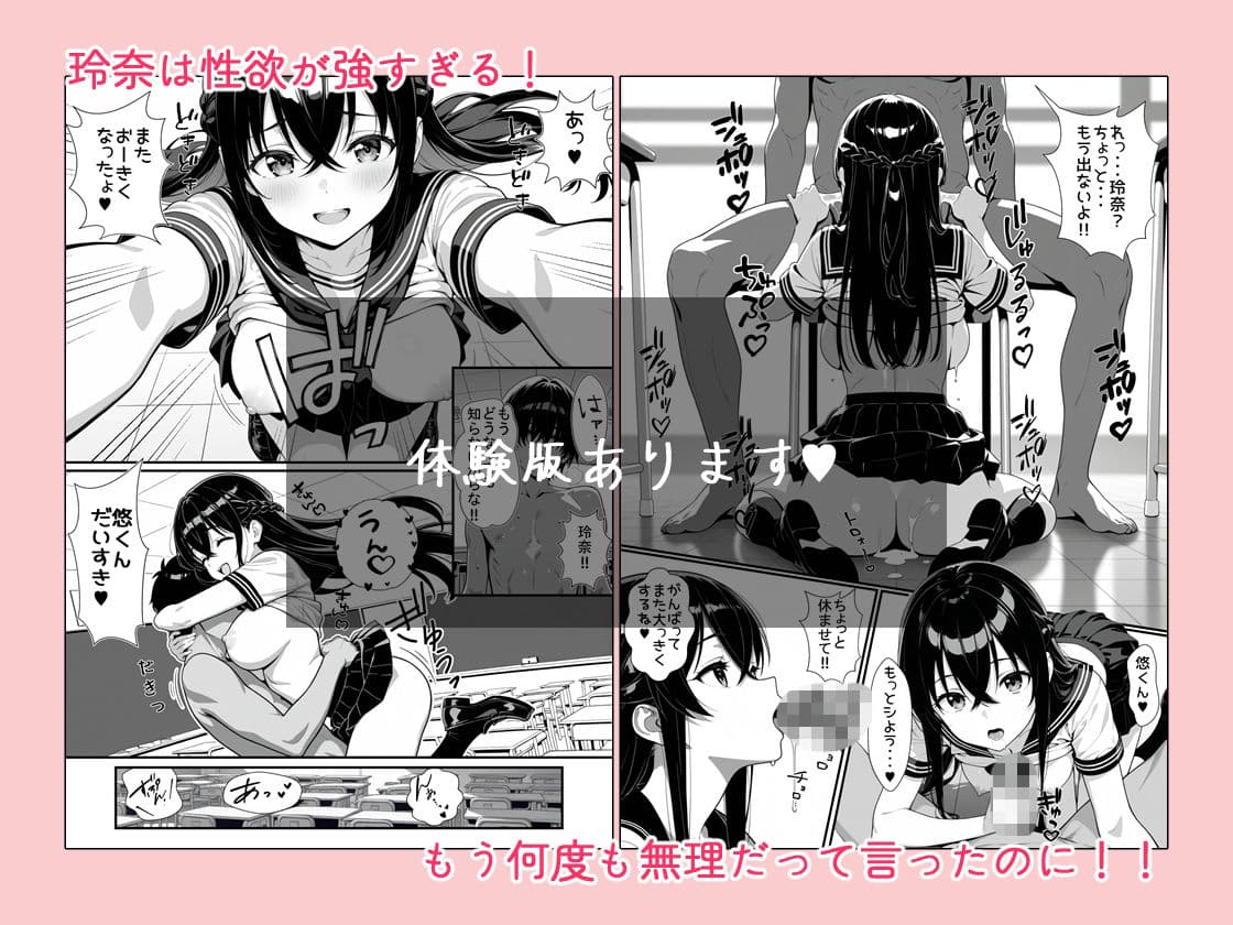 黒髪ロングの清楚系美少女と突然の放課後セックス サンプル9