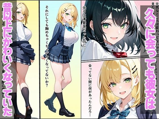 久々に再開した幼馴染がギャルになっていてイチャラブセックスしちゃった話 サンプル4