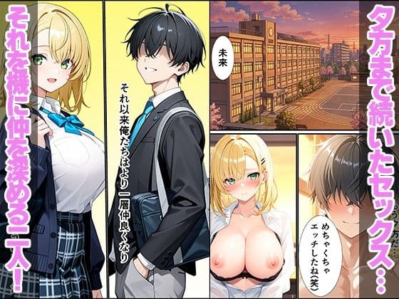 久々に再開した幼馴染がギャルになっていてイチャラブセックスしちゃった話 サンプル9