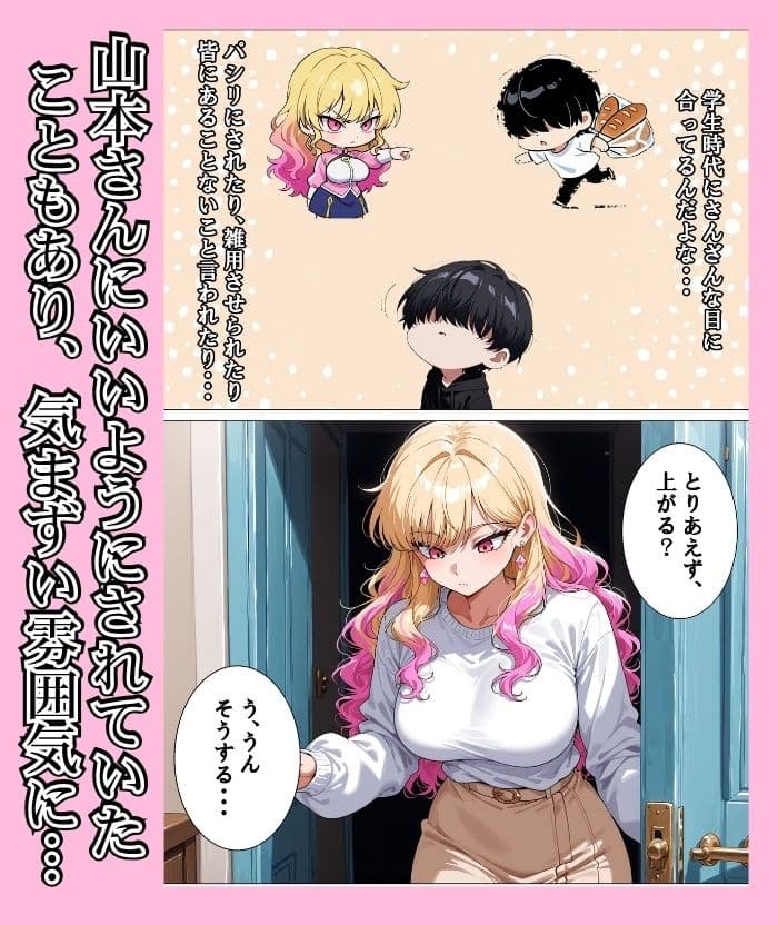 デリヘル呼んだら昔の幼馴染が来ておいしい思いをした話 サンプル3