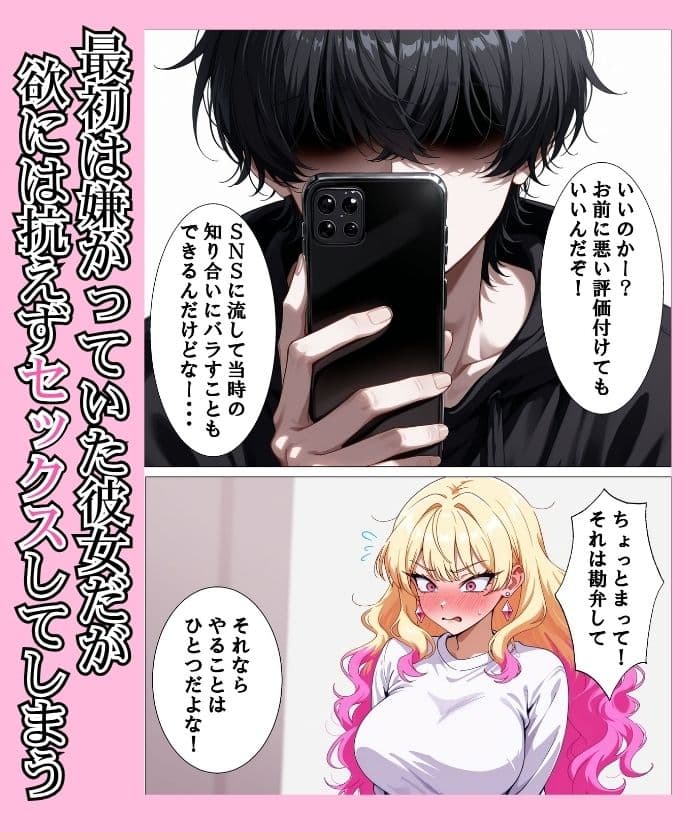 デリヘル呼んだら昔の幼馴染が来ておいしい思いをした話 サンプル5