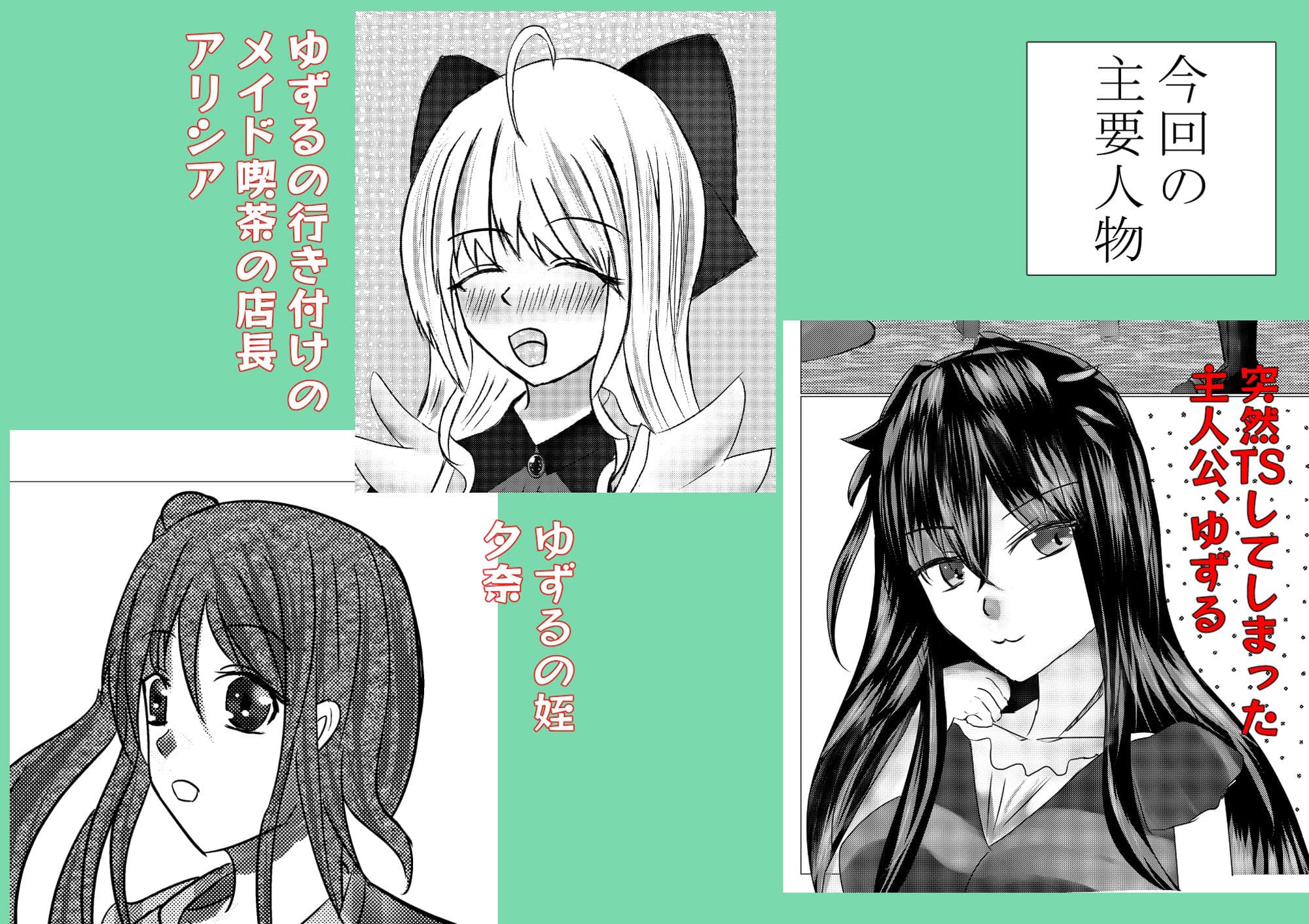 TSしたけど男となんて致しません！3 サンプル1