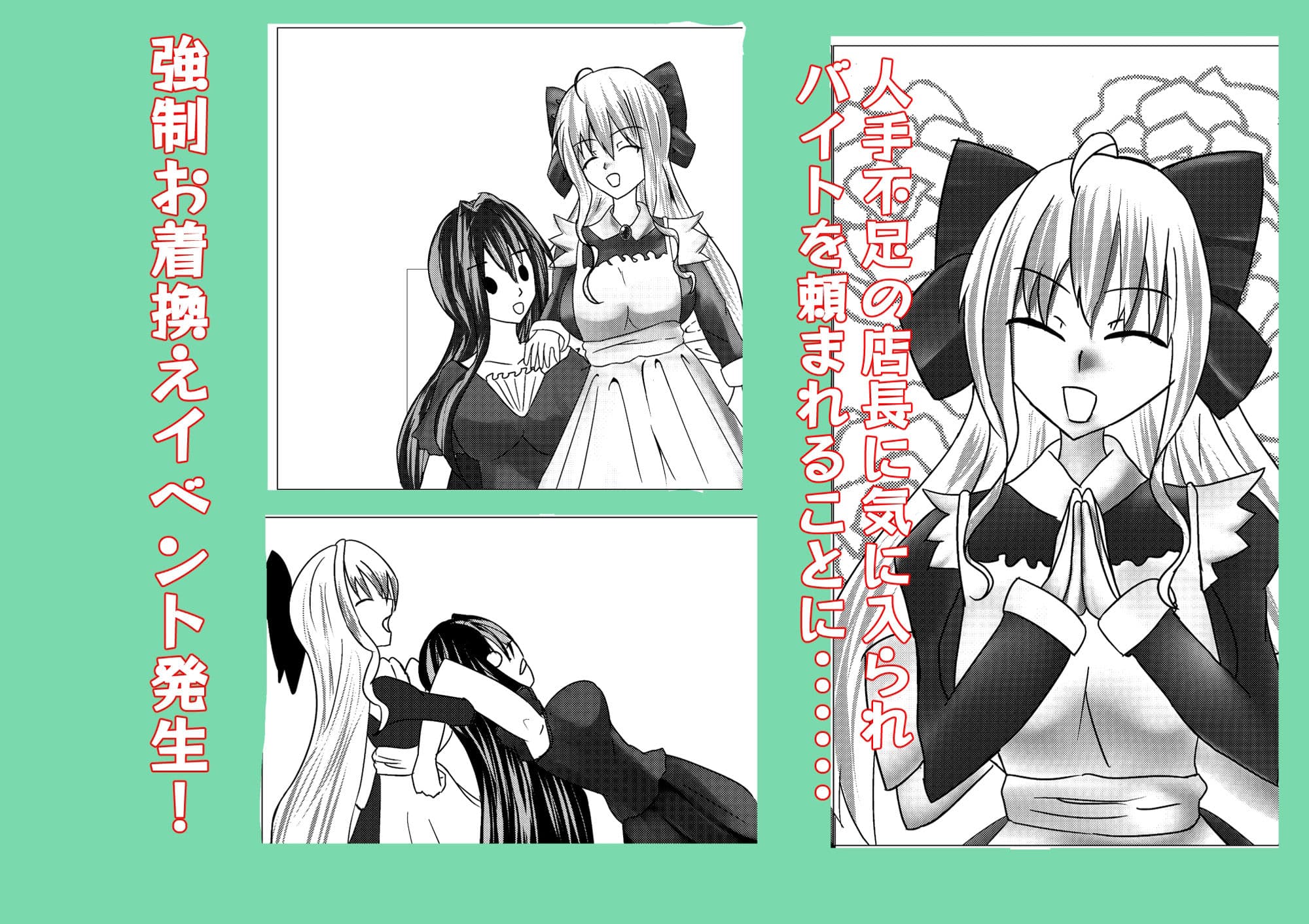 TSしたけど男となんて致しません！3 サンプル2