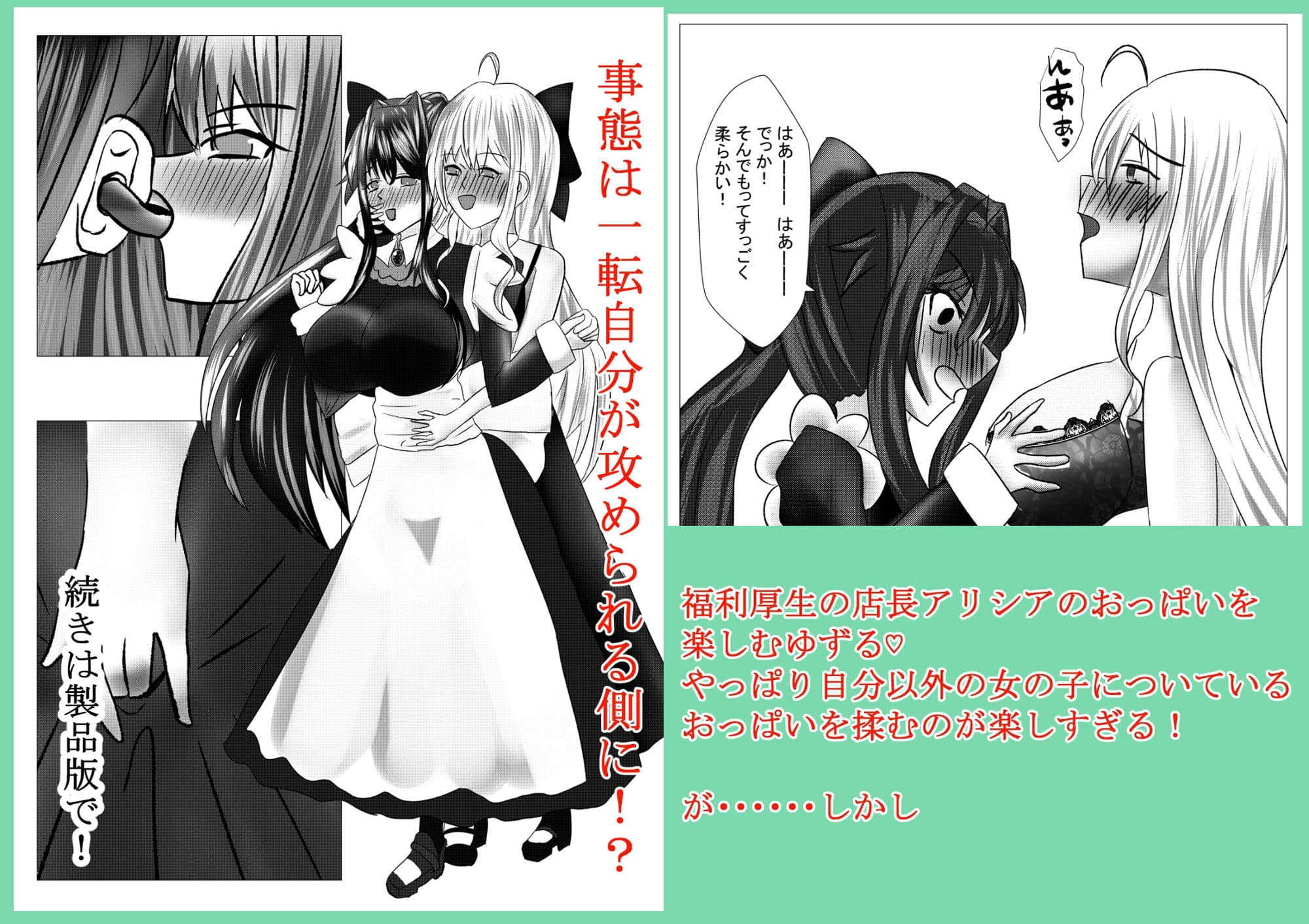 TSしたけど男となんて致しません！3 サンプル4
