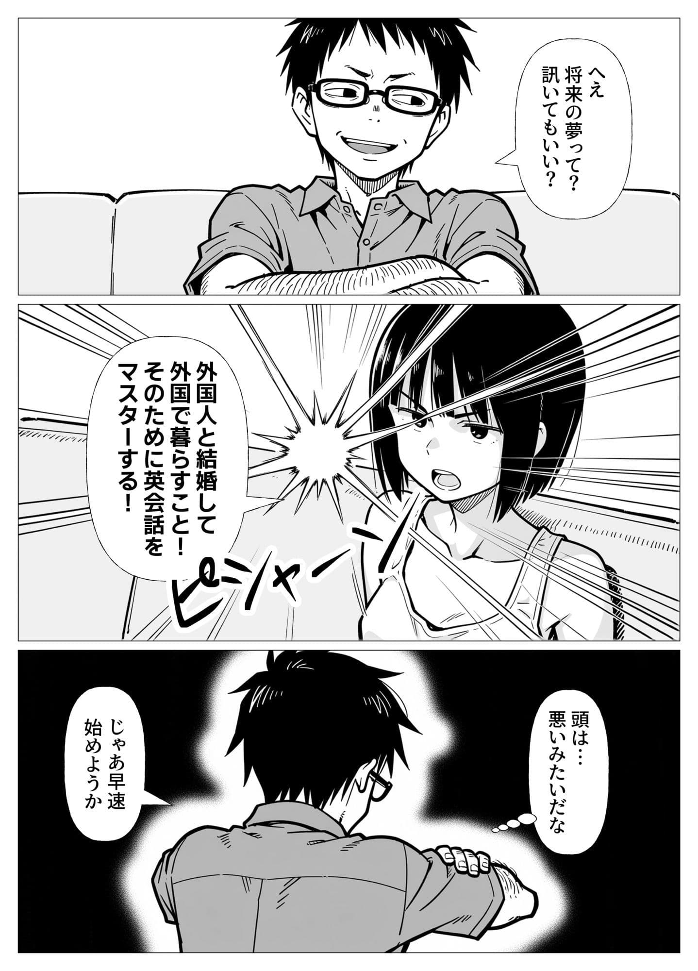 りゅーがくちゃん  AIリマスター サンプル1