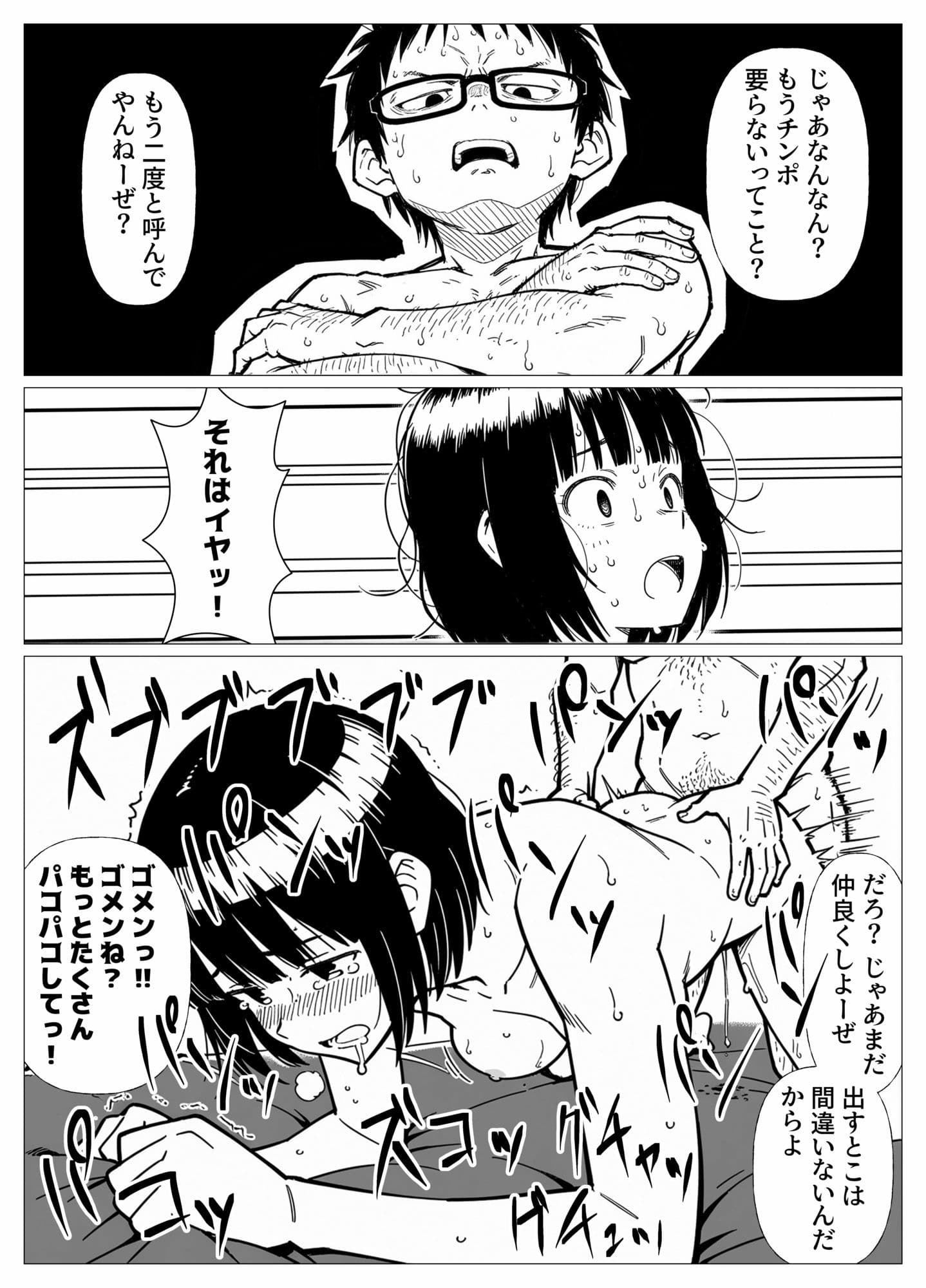 りゅーがくちゃん  AIリマスター サンプル3