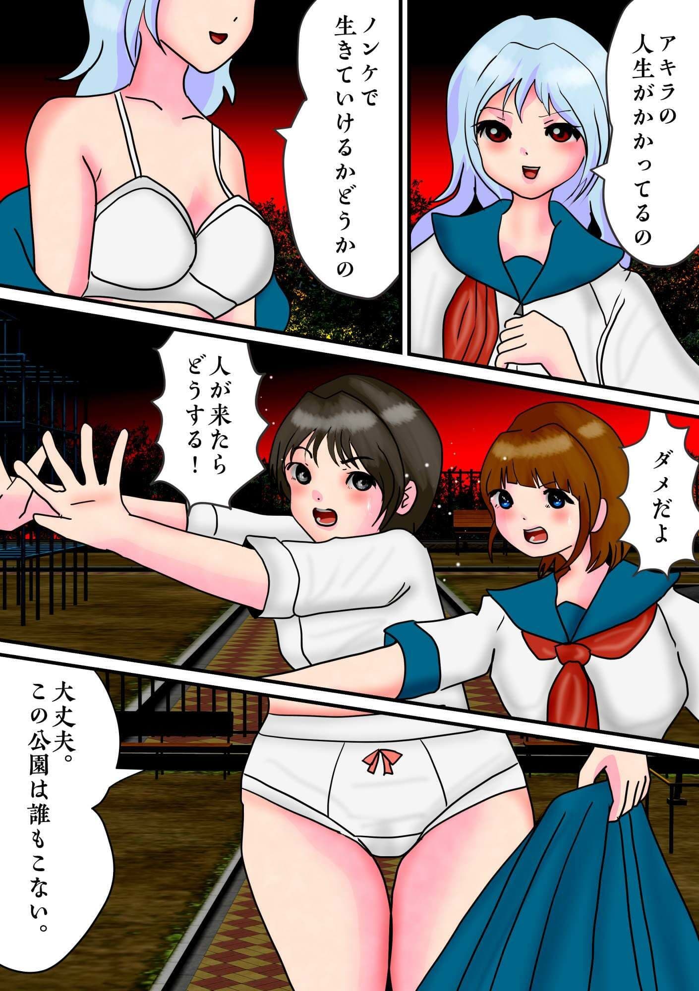 かつての親友（♂）が男の娘になって戻ってきて、イマカノ（♀）と三角関係になって・・・ サンプル5