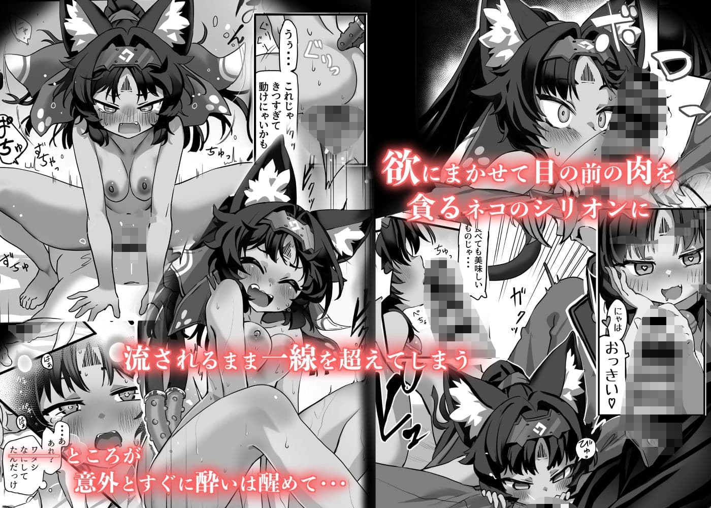猫はマタタビの夢をみる サンプル2