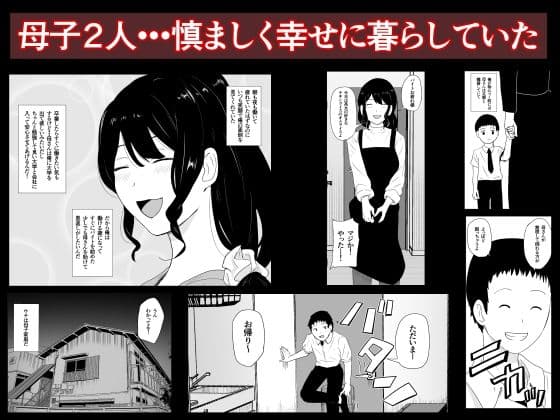 親友×かーちゃん サンプル1