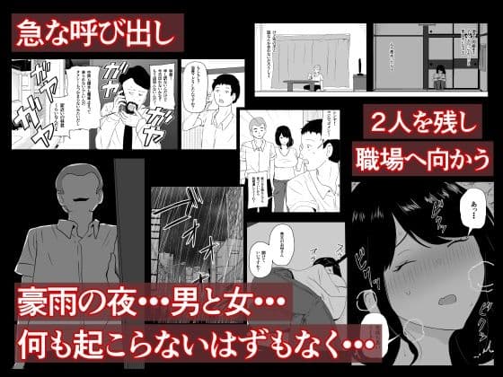 親友×かーちゃん サンプル3
