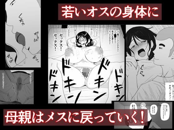 親友×かーちゃん サンプル4