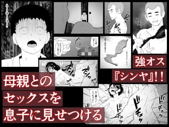 親友×かーちゃん サンプル5