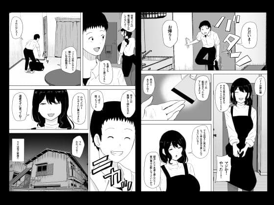 親友×かーちゃん サンプル8