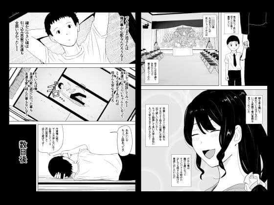 親友×かーちゃん サンプル9