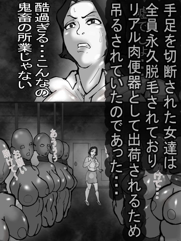 潜入捜査に失敗し、こけし肉便器として出荷された巨乳エリート捜査員愛華の末路・・・ サンプル5