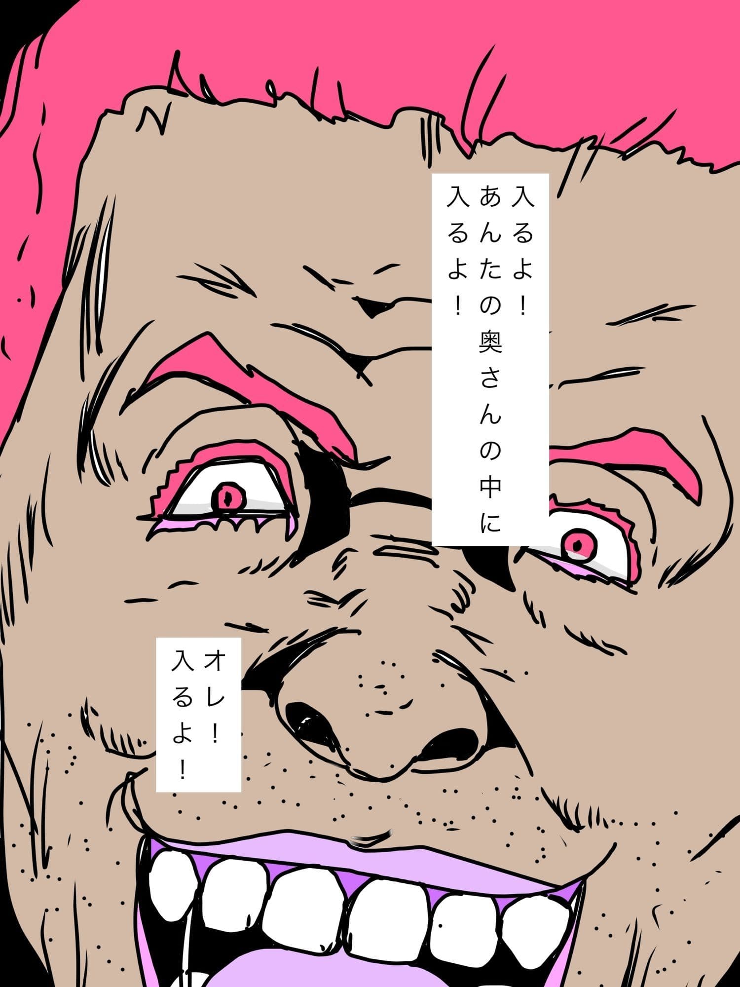 あんたの奥さんの中に入りに行くよ！ サンプル2