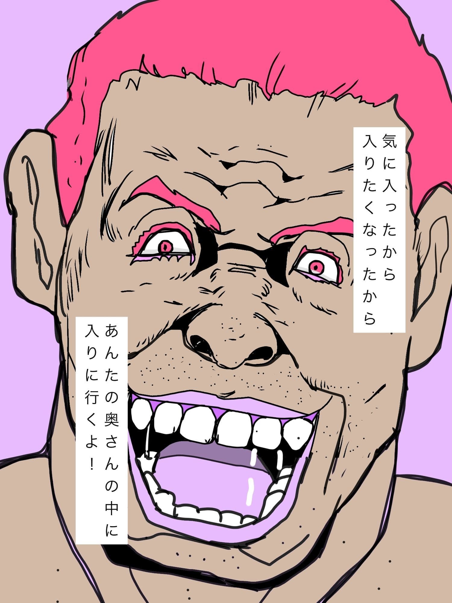 あんたの奥さんの中に入りに行くよ！ サンプル4