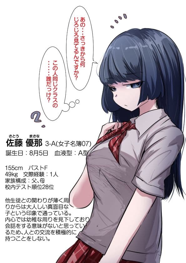 卒アル製作委員会。3A、肉厚女子 サンプル9