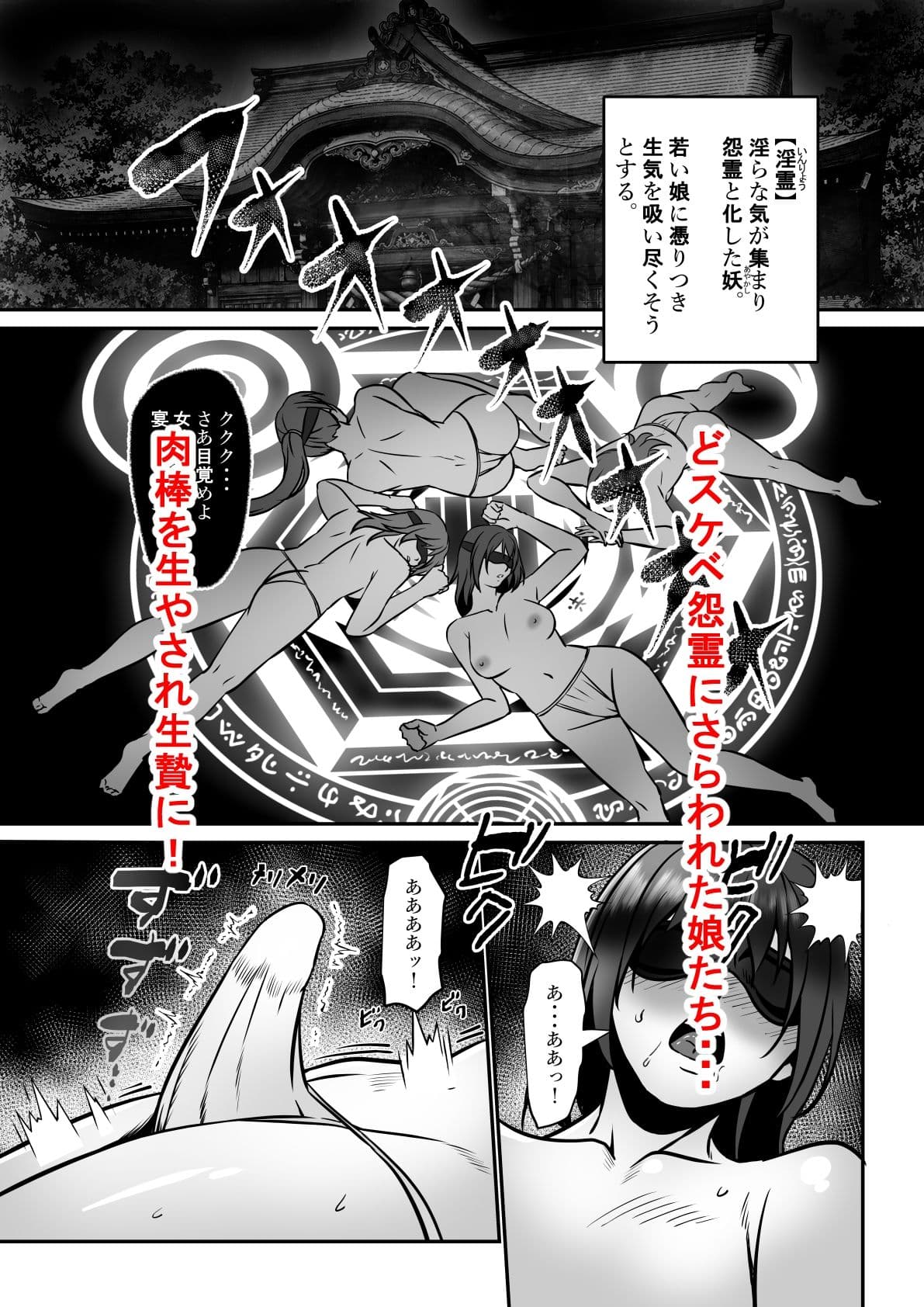 淫ら退魔師ヒミコ サンプル2