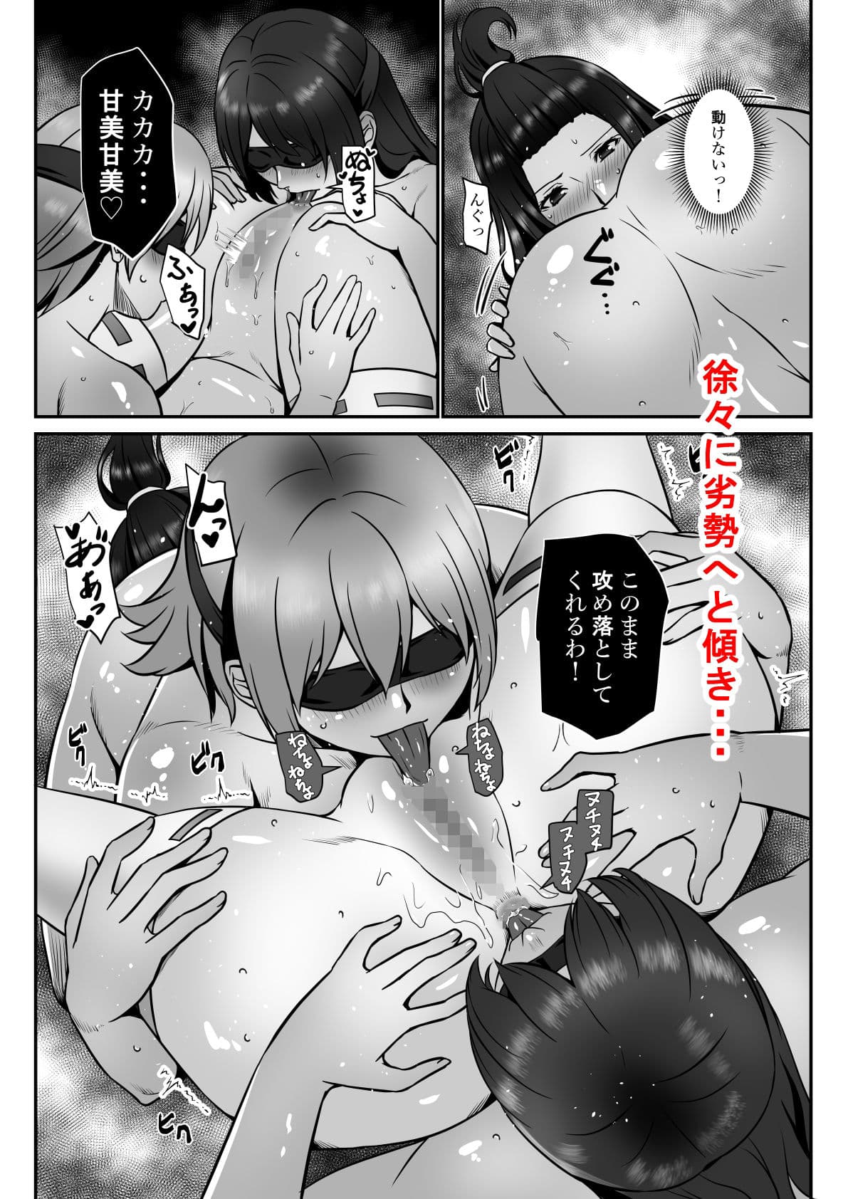 淫ら退魔師ヒミコ サンプル6