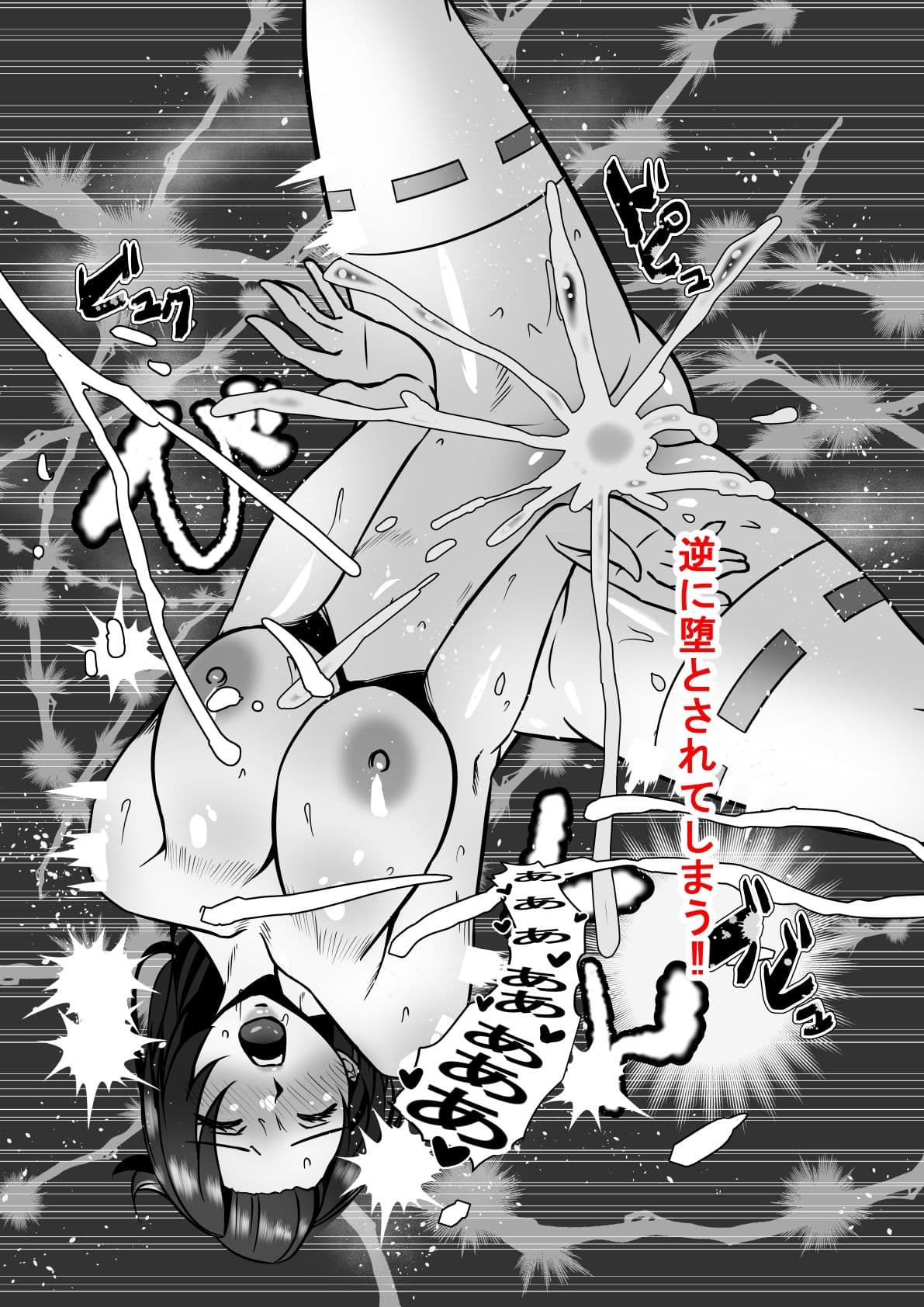 淫ら退魔師ヒミコ サンプル8