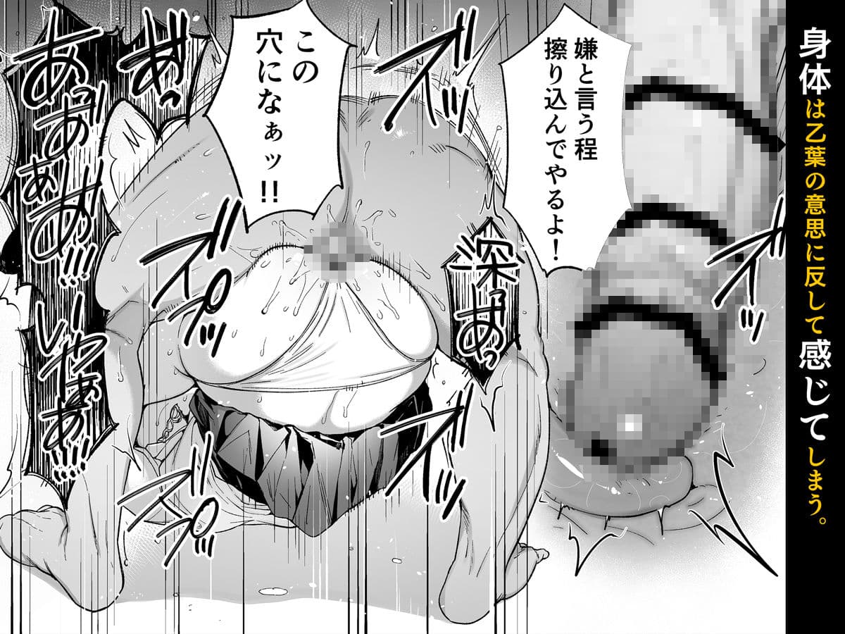 弟の身代わりになった姉3 サンプル6