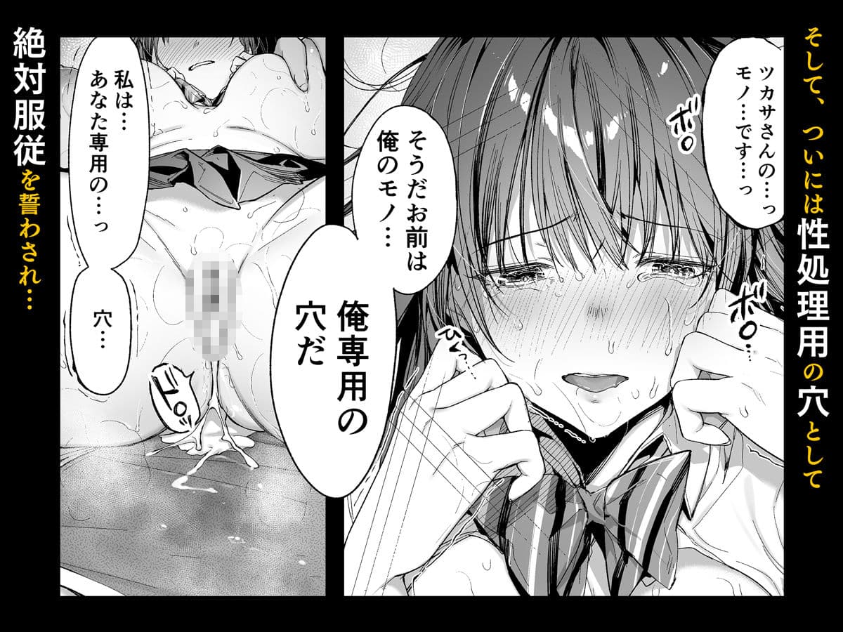 弟の身代わりになった姉3 サンプル7