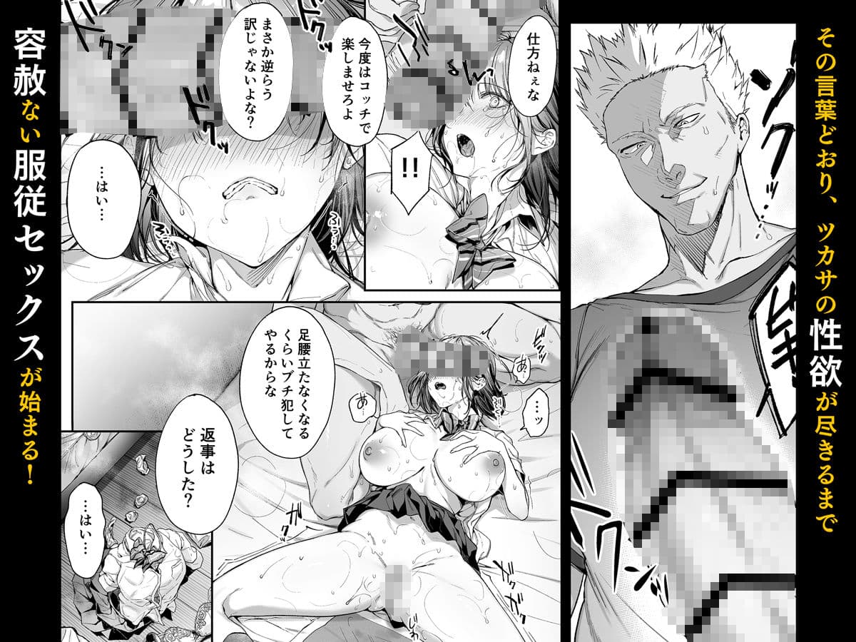 弟の身代わりになった姉3 サンプル8